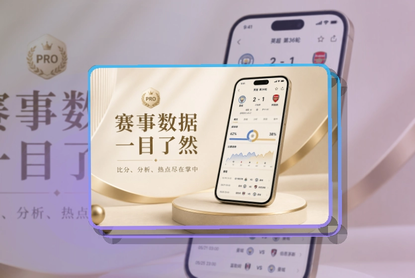 熊猫体育 APP 体育服务